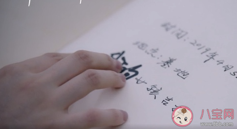 《如果聲音不記得》媽媽唱的歌是什么 《知道不知道》完整版歌詞在線(xiàn)聽(tīng)歌