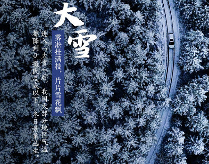 形容大雪的幽默文案句子 關于大雪的創意句子