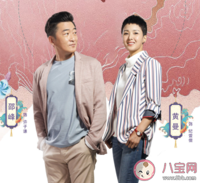 《我的不惑青春》人物關(guān)系圖是怎樣的 《我的不惑青春》演員表介紹