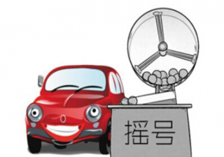 北京小客車搖號新政什么時候實施 北京小客車搖號新政有什么變化
