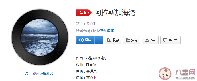 上天啊你是不是在偷偷看笑話是什么歌 《阿拉斯加海灣》完整版歌詞介紹