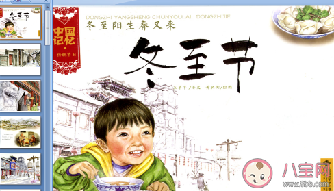 2020幼兒園小班冬至包餃子教案模板 幼兒園小班冬至教案及反思大全 2020幼兒園小班冬至包餃子教案模板 幼兒園小班冬至教案及反思大全