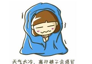 冬天晚上睡不暖的心情說說 冬天晚上怕冷睡不暖句子