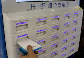 共享充電寶彈出是否信任要拒絕嗎 共享充電寶是怎么泄露個(gè)人隱私信息的
