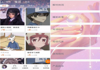 你會付費和虛擬戀人談戀愛嗎 付費虛擬戀人有什么現實風險