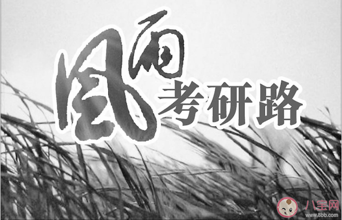 2021年考研人數是多少 為什么會出現考研熱