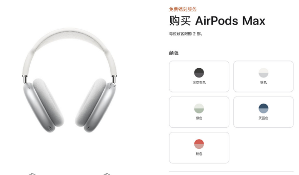 AirPods Max有幾種顏色 MAX哪一種顏色最好看