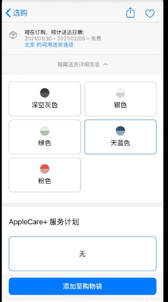 AirPods Max有幾種顏色 MAX哪一種顏色最好看