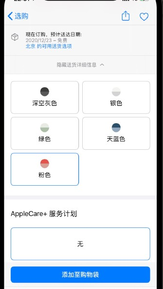 AirPods Max有幾種顏色 MAX哪一種顏色最好看