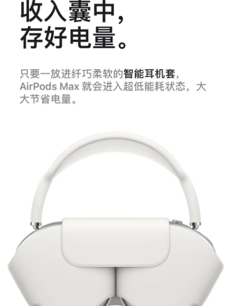 AirPods Max續航是多久 充一次電可以用幾個小時