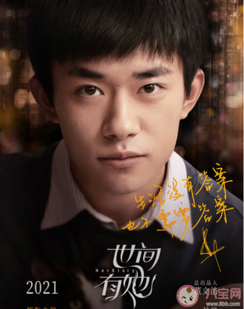 電影《世間有她》劇情講的是什么 《世間有她》主演陣容有哪些明星