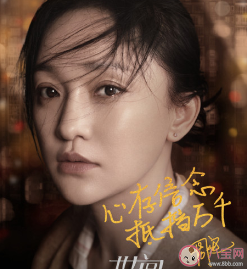 電影《世間有她》劇情講的是什么 《世間有她》主演陣容有哪些明星