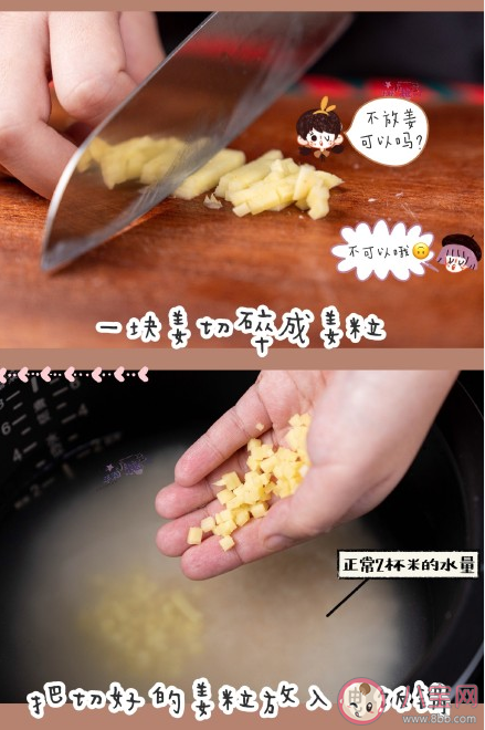 電飯鍋滑嫩雞肉飯做法教程 電飯煲可以做哪些美食