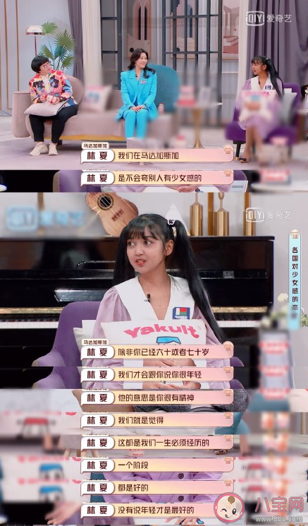 少女感是好的審美標準嗎 一味推崇少女感會加重女性年齡增長焦慮感嗎