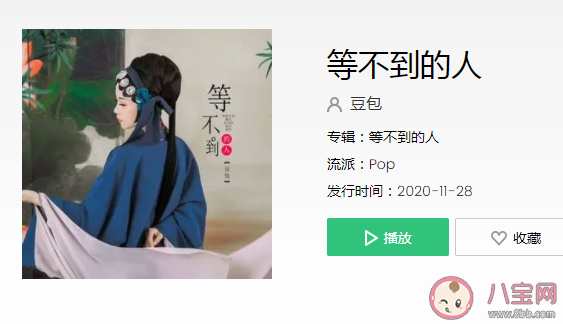 豆包《等不到的人》歌詞是什么 《等不到的人》完整版歌詞在線聽歌