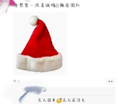 2020朋友圈@微信團隊是什么意思 可以得圣誕帽嗎