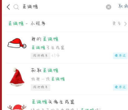 2020朋友圈@微信團隊是什么意思 可以得圣誕帽嗎