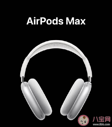蘋果AirPods Max值得買嗎 索尼XM4和蘋果AirPods Max如何選