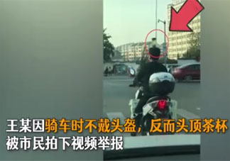 男子頭頂茶杯騎車糾正駝背是怎么回事 駝背要如何矯正