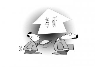 2021年考研人數是多少 為什么會出現考研熱