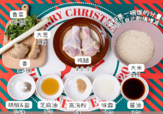 電飯鍋滑嫩雞肉飯怎么做 減肥期間能吃雞肉嗎