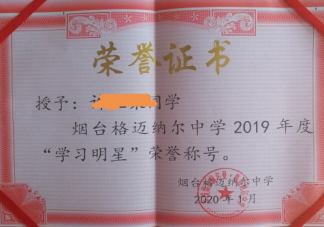 兒子獲得榮譽證書發朋友圈說說 曬兒子榮譽證書心情感言句子