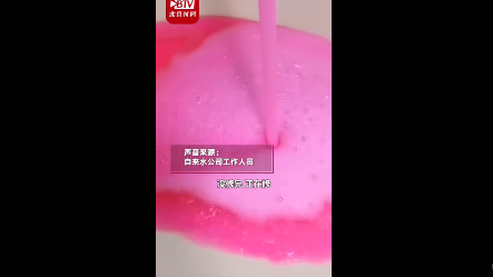 山西朔州自來(lái)水變粉紅色是什么情況 自來(lái)水出現(xiàn)乳白色正常嗎