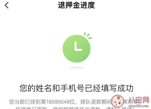 小黃車等退押金還要988年是真的嗎 ofo小黃車押金怎么退