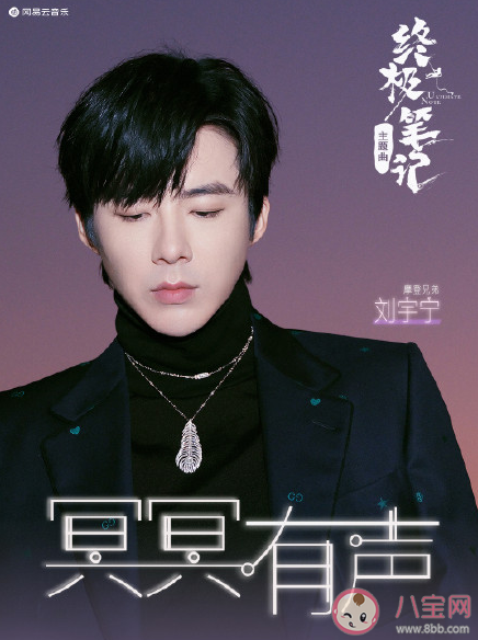 劉宇寧《冥冥有聲》歌詞是什么 《冥冥有聲》歌曲信息介紹