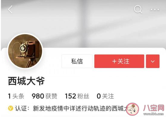 西城大爺發文鼓勵成都確診女孩是什么情況 感染新冠會有哪些癥狀 西城大爺發文鼓勵成都確診女孩是什么情況 感染新冠會有哪些癥狀