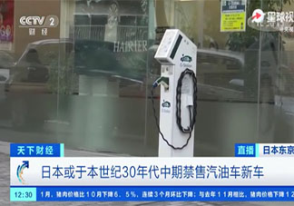 日本將禁售汽油新車是為什么 汽油車和柴油車對環境有哪些危害