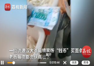 流浪大爺用手繪錢幣買面條是怎么回事 面條調料怎么配好吃