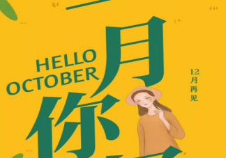 2020年一月寄語正能量語錄 一月開始了心情感悟大全