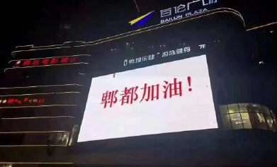 豆瓣醬加油正能量說說句子 郫都加油文案大全