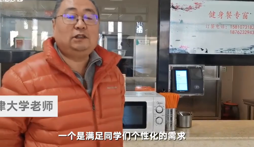 天津大學定制健身餐是怎樣的 健身餐真能減肥嗎