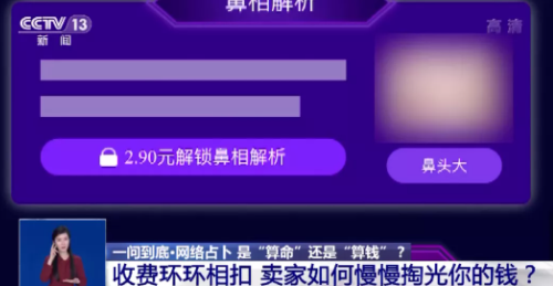 年輕人如何看待網絡占卜 網絡占卜有哪些套路