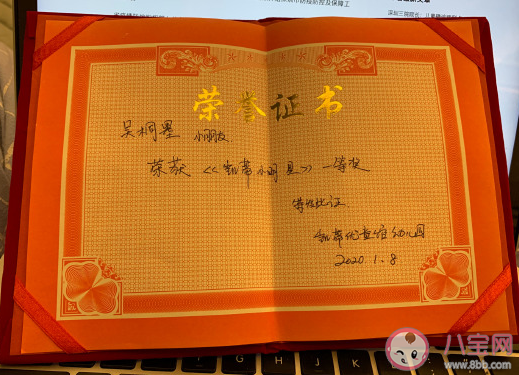 女兒的第一個(gè)獎(jiǎng)狀怎么發(fā)朋友圈 女兒的第一個(gè)獎(jiǎng)狀家長開心心情 女兒的第一個(gè)獎(jiǎng)狀怎么發(fā)朋友圈 女兒的第一個(gè)獎(jiǎng)狀家長開心心情