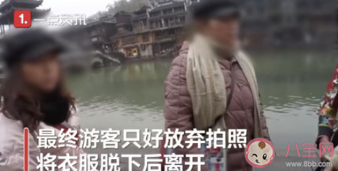 游客鳳凰古城租衣服被禁止自拍合理嗎 商家不讓游客拍照是什么原因