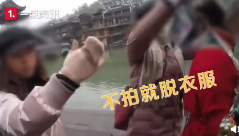 游客鳳凰古城租衣服被禁止自拍怎么回事 遭遇強制消費怎么辦