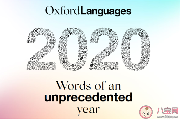 中外2020年度熱詞盤點 中外2020年度熱詞分別是什么 中外2020年度熱詞盤點 中外2020年度熱詞分別是什么
