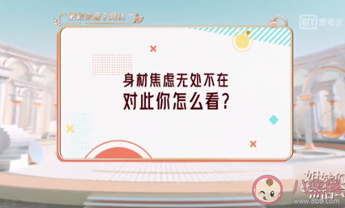 如何看待身材焦慮 你面臨過身材焦慮嗎 如何看待身材焦慮 你面臨過身材焦慮嗎