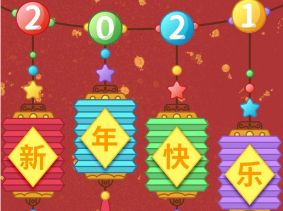 2021跨年夜一句話俏皮文案說說 2021適合跨年夜俏皮文案句子 2021跨年夜一句話俏皮文案說說 2021適合跨年夜俏皮文案句子