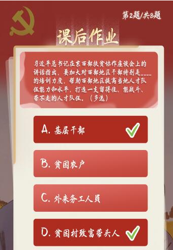 青年大學(xué)習(xí)第十季第六期答案最新 第十季第六期詳細(xì)題目答案大全 青年大學(xué)習(xí)第十季第六期答案最新 第十季第六期詳細(xì)題目答案大全