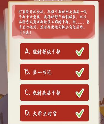 青年大學(xué)習(xí)第十季第六期答案最新 第十季第六期詳細(xì)題目答案大全 青年大學(xué)習(xí)第十季第六期答案最新 第十季第六期詳細(xì)題目答案大全