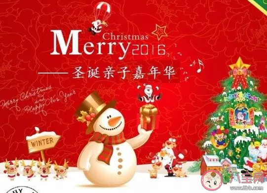 2020幼兒園圣誕節邀請函美篇大全 幼兒園圣誕節邀請函范文 2020幼兒園圣誕節邀請函美篇大全 幼兒園圣誕節邀請函范文