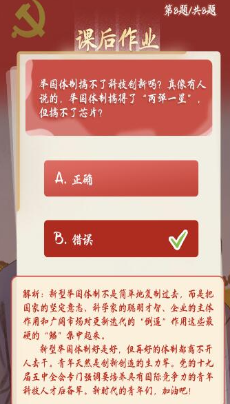 青年大學習第十季第六期答案及解析 8道課后習題正確答案 青年大學習第十季第六期答案及解析 8道課后習題正確答案