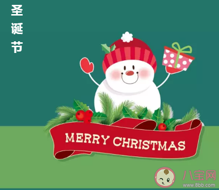 2020幼兒園中班圣誕節美篇報道 幼兒園中班圣誕節活動方案模板 2020幼兒園中班圣誕節美篇報道 幼兒園中班圣誕節活動方案模板