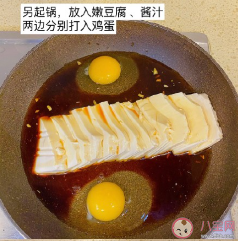 神仙過橋豆腐怎么做 神仙過橋豆腐教程介紹