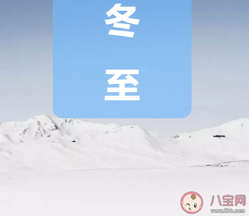 2020冬至幼兒園小班包餃子簡訊 冬至節氣幼兒園美篇教案