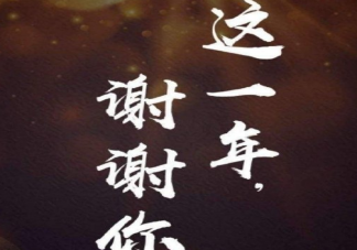 2020年不平凡一句話感悟句子 2020這一年的感慨心情大全